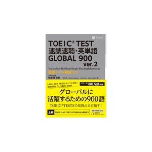 翌日発送・TOEIC(R) TEST 速読速聴・...の商品画像
