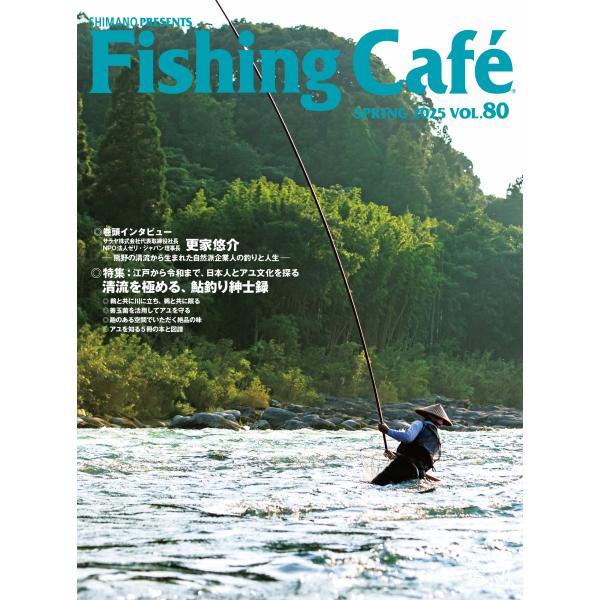 翌日発送・Ｆｉｓｈｉｎｇ　Ｃａｆｅ´ ＶＯＬ．８０