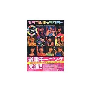 翌日発送・カラフルキャラクター/４３