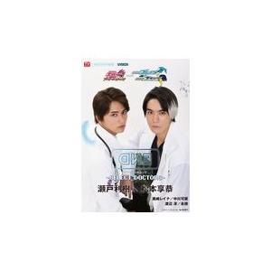 翌日発送・『仮面ライダーエグゼイド　トリロジー　アナザー・エンディング／仮面ライダーブ/冨永智子