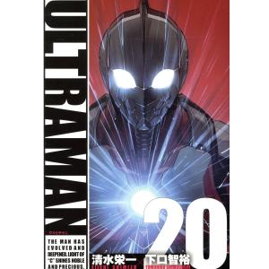 ＵＬＴＲＡＭＡＮ ２０/清水栄一（漫画家）｜honyaclubbook