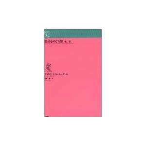 ブルーノ・シュルツ全集 全二巻/ブルーノ・シュルツ : bookfan - 通販