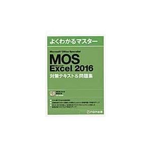 翌日発送・Ｍｉｃｒｏｓｏｆｔ　Ｏｆｆｉｃｅ　Ｓｐｅｃｉａｌｉｓｔ　Ｍｉｃｒｏｓｏｆｔ　/富士通エフ・オー・エ