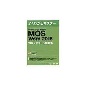 翌日発送・Ｍｉｃｒｏｓｏｆｔ　Ｏｆｆｉｃｅ　Ｓｐｅｃｉａｌｉｓｔ　Ｍｉｃｒｓｏｆｔ　Ｗ/富士通エフ・...