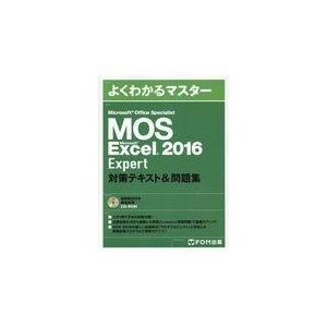 翌日発送・Ｍｉｃｒｏｓｏｆｔ　Ｏｆｆｉｃｅ　Ｓｐｅｃｉａｌｉｓｔ　Ｍｉｃｒｏｓｏｆｔ　/富士通エフ・オー・エ