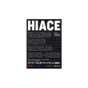 HIACE BRAND & PARTS CATALOG 2022-2023 :BK-486542587X:bookfan 