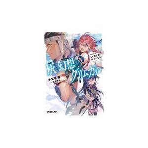 薬屋のひとりごと 15/日向夏 : Honya Club.com Yahoo!店 - 通販