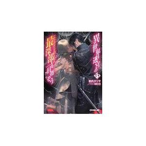 薬屋のひとりごと 15/日向夏 : Honya Club.com Yahoo!店 - 通販