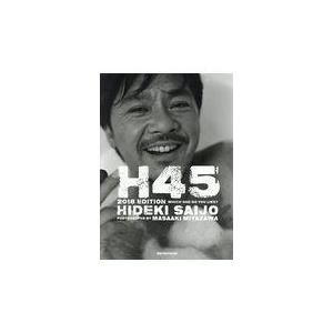 翌日発送・Ｈ４５　２０１８　ＥＤＩＴＩＯＮ　ＨＩＤＥＫＩ　ＳＡＩＪＹＯ/宮澤正明（写真家）