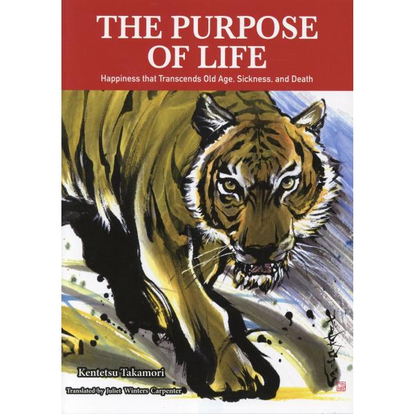 翌日発送・ＴＨＥ　ＰＵＲＰＯＳＥ　ＯＦ　ＬＩＦＥ/高森顕徹