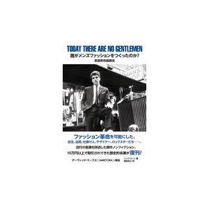 メンズ ファッション 本 雑誌 コミック の商品一覧 通販 Yahoo ショッピング