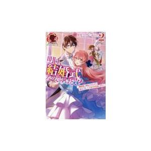 サイレント・ウィッチ 11/依空まつり : Honya Club.com Yahoo!店