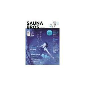 翌日発送・ＳＡＵＮＡ　ＢＲＯＳ． ｖｏｌ．４