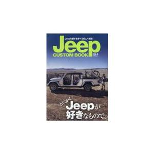 翌日・Ｊｅｅｐ　ＣＵＳＴＯＭ　ＢＯＯＫ ＶＯＬ．９