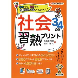 社会習熟プリント4年の商品一覧 通販 Yahoo ショッピング