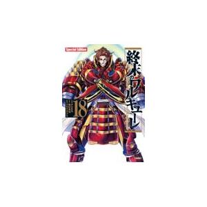 翌日発送・終末のワルキューレSpecial Edition 18 特