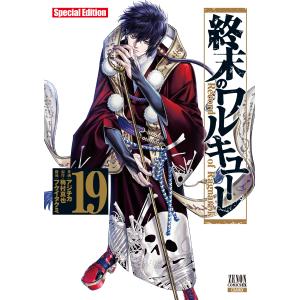 翌日発送・終末のワルキューレSpecial Edition 18 特