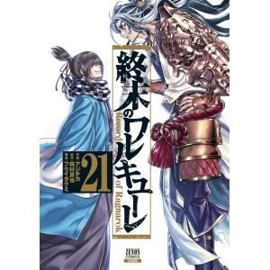 アジチカ 終末のワルキューレ (26) COMIC : タワーレコード Yahoo!店