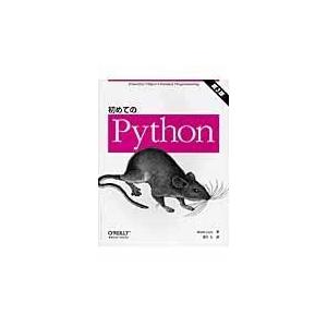 翌日発送・初めてのＰｙｔｈｏｎ 第３版/マーク・ルッツ｜honyaclubbook