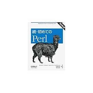 翌日発送・初めてのＰｅｒｌ 続 改訂第２版/ランダル・Ｌ．シュワ｜honyaclubbook