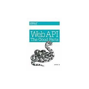 Ｗｅｂ　ＡＰＩ：Ｔｈｅ　Ｇｏｏｄ　Ｐａｒｔｓ/水野貴明