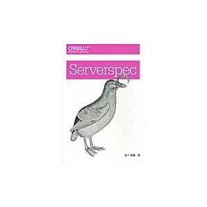 翌日発送・Ｓｅｒｖｅｒｓｐｅｃ/宮下剛輔