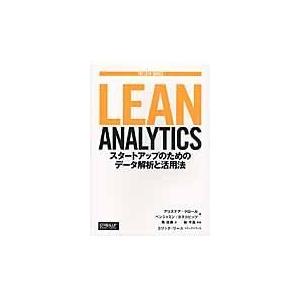 ＬＥＡＮ　ＡＮＡＬＹＴＩＣＳ/アリステア・クロール