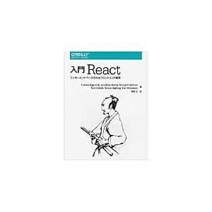 翌日発送・入門Ｒｅａｃｔ/フランキー・バグナル