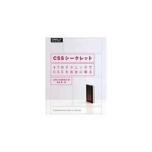 翌日発送・ＣＳＳシークレット/リア・ヴェルー