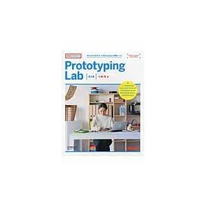 翌日発送・Ｐｒｏｔｏｔｙｐｉｎｇ　Ｌａｂ 第２版/小林茂（インタラクシ