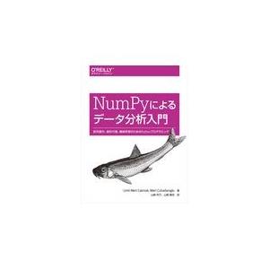 翌日発送・ＮｕｍＰｙによるデータ分析入門/アミット・メルト・カ