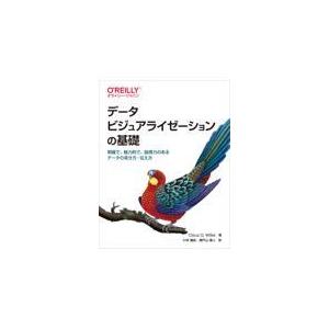 翌日発送・データビジュアライゼーションの基礎/クラウス・Ｏ．ヴィル