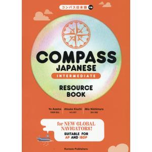 翌日発送・ＣＯＭＰＡＳＳ　ＪＡＰＡＮＥＳＥ　［ＩＮＴＥＲＭＥＤＩＡＴＥ］　ＲＥＳＯＵＲ/安座間喜治｜honyaclubbook