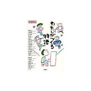 本 【裁断済み】本来の自分を取り戻す「56のエクササイズと12の瞑想」