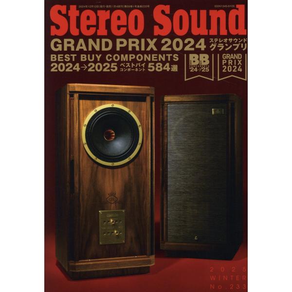 翌日発送・季刊ステレオサウンド Ｎｏ．２３３（２０２５　ＷＩＮ