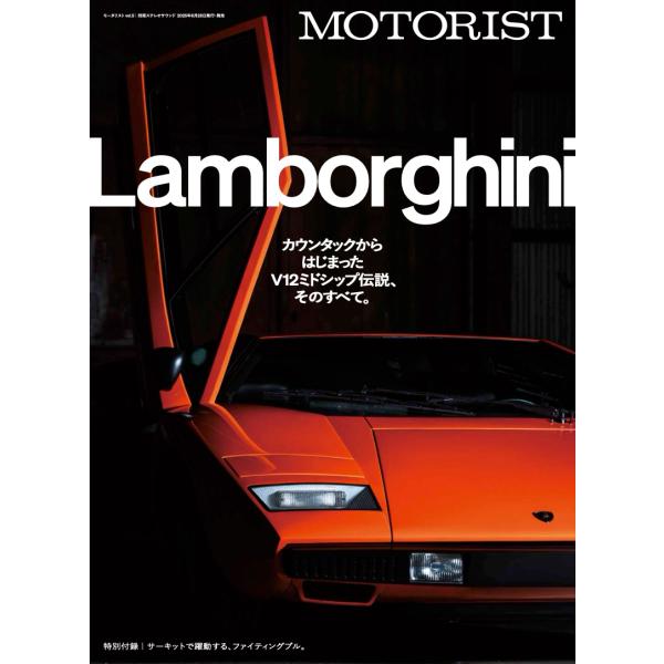 翌日発送・ＭＯＴＯＲＩＳＴ ｖｏｌ．５
