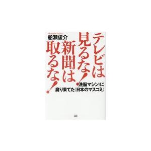 2026年5月】洗脳 本のおすすめ人気ランキング - Yahoo!ショッピング
