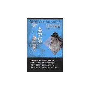 翌日発送・纏足の発見/東田雅博 : Honya Club.com Yahoo!店 - 通販