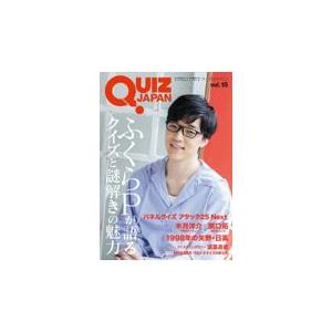 QUIZ JAPAN vol．15/セブンデイズウォー