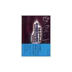 翌日発送・ナチス・ドイツ 改装版/デートレフ・Ｊ．Ｋ．