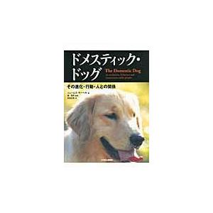 翌日発送・ドメスティック・ドッグ/ジェームス・サーペル