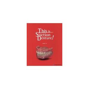 翌日発送・Ｔｈｉｓ　ｉｓ　Ｓｕｃｔｉｏｎ　Ｄｅｎｔｕｒｅ！/佐藤勝史