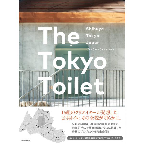 Ｔｈｅ　Ｔｏｋｙｏ　Ｔｏｉｌｅｔ/岡野民