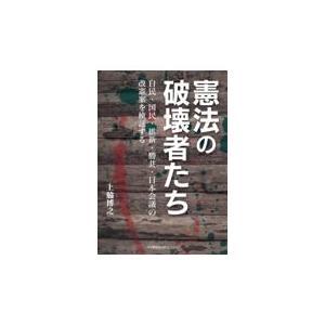 いま日本国憲法は 第6版/小林武 : Honya Club.com Yahoo!店 - 通販