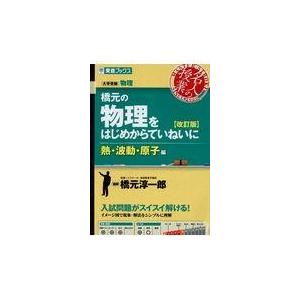 河合塾　高校グリーンコース　テキスト　onewex 特別選抜　数学物理化学英語 河合塾 高校グリーンコース ONE WEX物理 テキスト 2023 I期/春期 計2冊