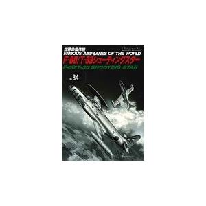 翌日発送・Ｆー８０／Ｔー３３シューティングスター 復刻版