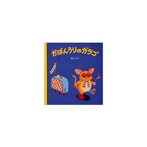 バムとケロのなかまたち（既7巻セット）/島田ゆか : Honya Club.com