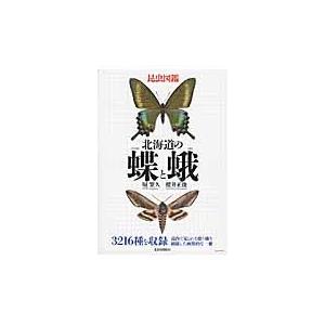 翌日発送・昆虫学大事典/三橋淳 : Honya Club.com Yahoo!店 - 通販