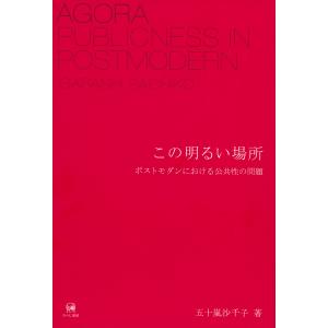 ヒアルロン酸注入療法のすべて/尾松淳 : Honya Club.com Yahoo!店