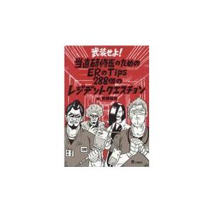 医歯薬出版 新口腔病理学 第3版 : 有隣堂ヤフーショッピング店 - 通販
